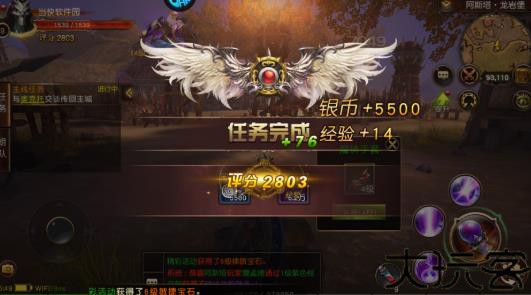 魔界天使