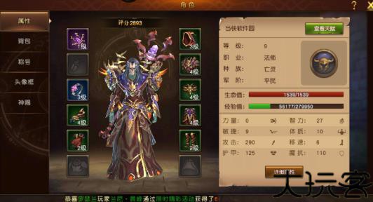 魔界天使