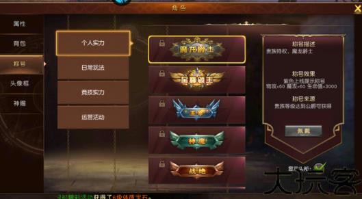 魔界天使