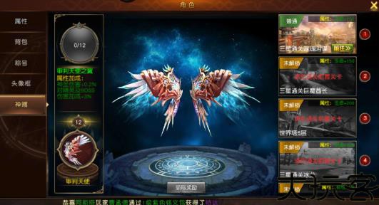 魔界天使