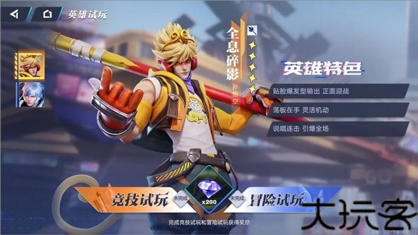 代号破晓