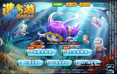 造梦西游3手机版