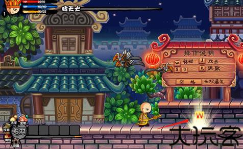 造梦西游3手机版
