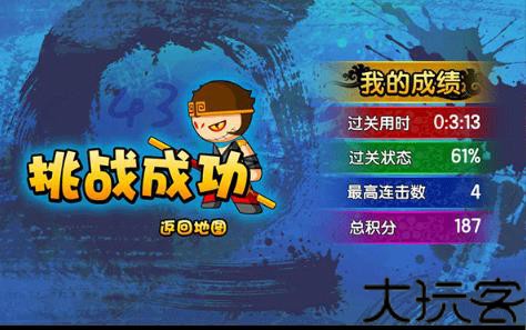 造梦西游3手机版