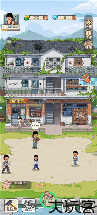 李国富的小日子