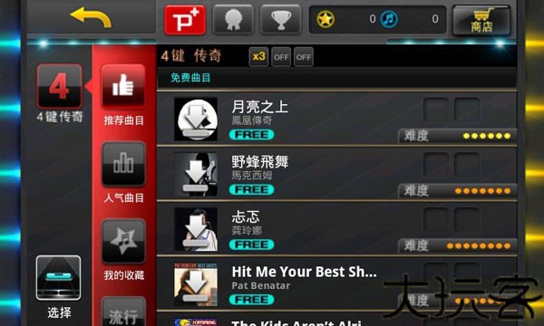 音速出击离线汉化版
