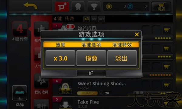 音速出击离线汉化版