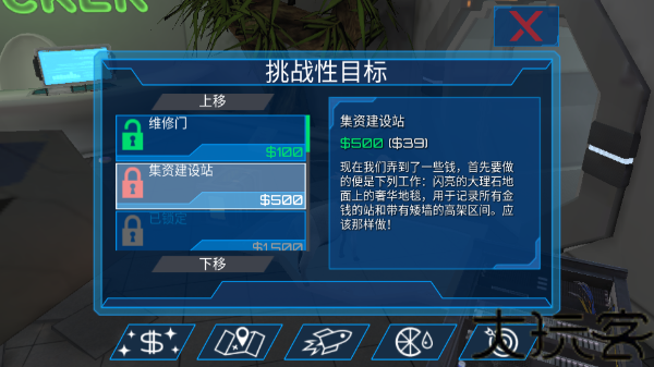 模拟山羊太空废物