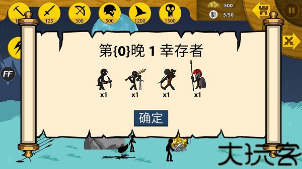 Stickwarlegacy