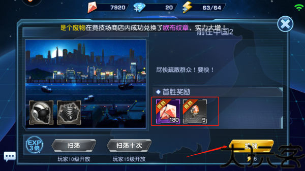 奥特曼英雄归来小y版