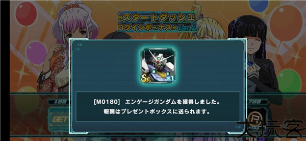 机动战士高达ol