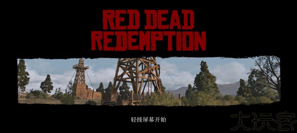 荒野大镖客救赎R星版