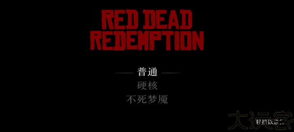 荒野大镖客救赎R星版