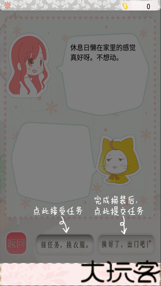 暖暖的换装物语