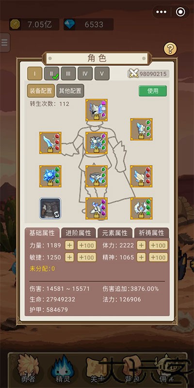 小小勇者