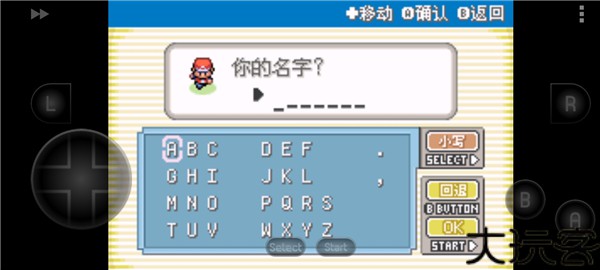 口袋妖怪叶绿