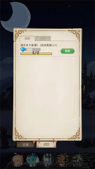 小小勇者