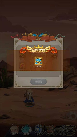 小小勇者