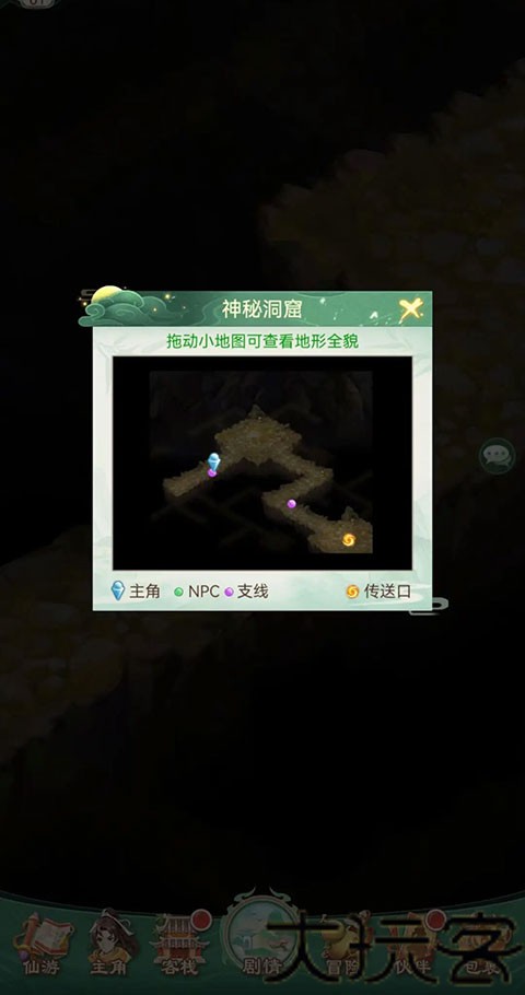仙剑奇侠传新的开始