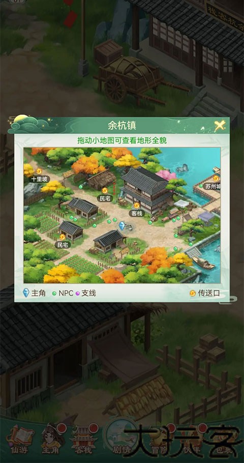 仙剑奇侠传新的开始