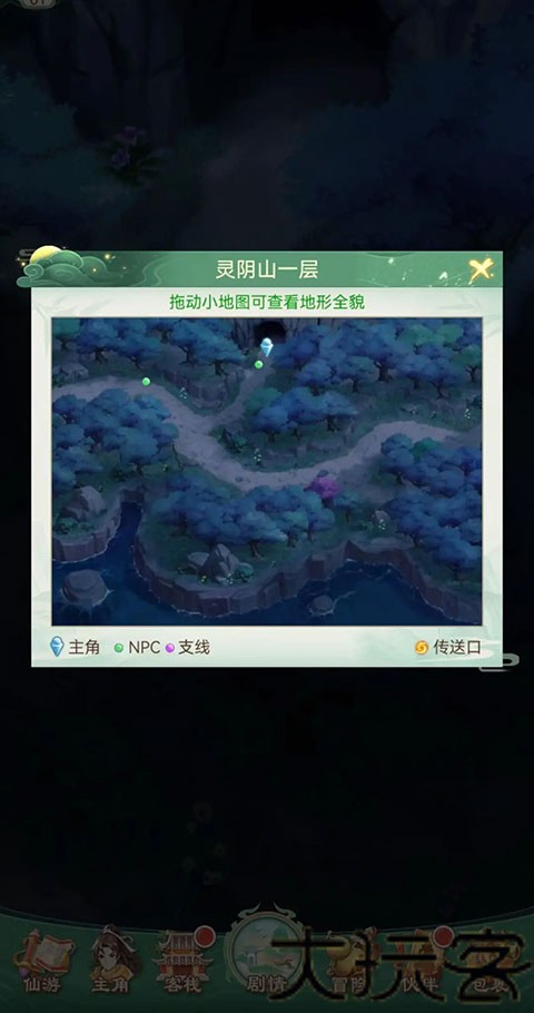 仙剑奇侠传新的开始