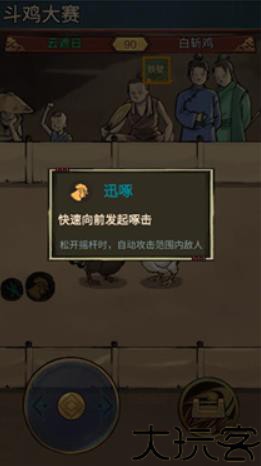 疯狂斗鸡场