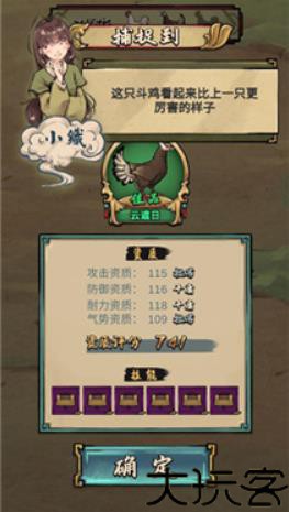 疯狂斗鸡场