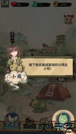 疯狂斗鸡场