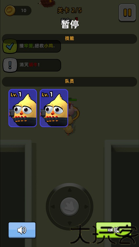 小鸡快跑