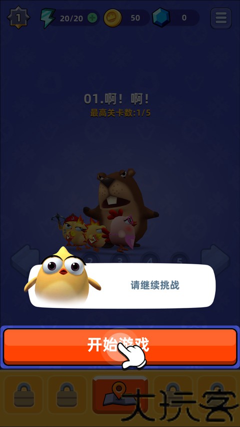 小鸡快跑