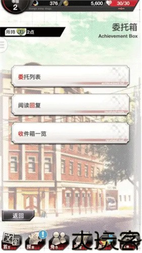 文豪迷犬怪奇谭日服