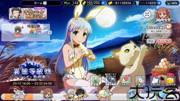 魔法禁书目录
