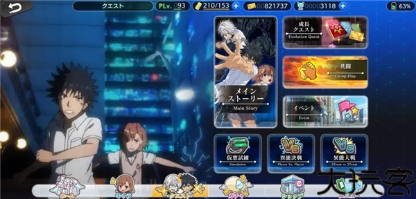 魔法禁书目录