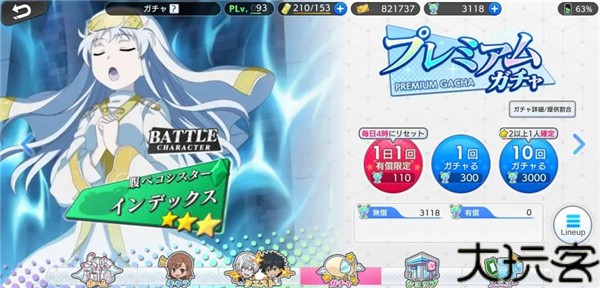 魔法禁书目录