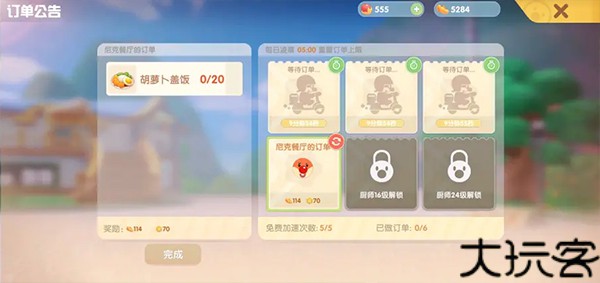 摩尔庄园