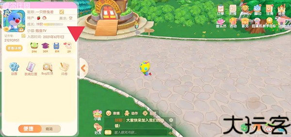 摩尔庄园