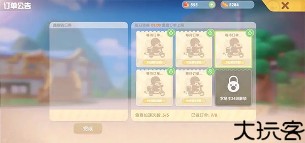摩尔庄园