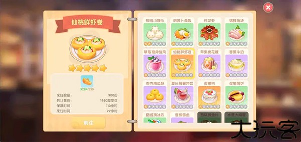 摩尔庄园