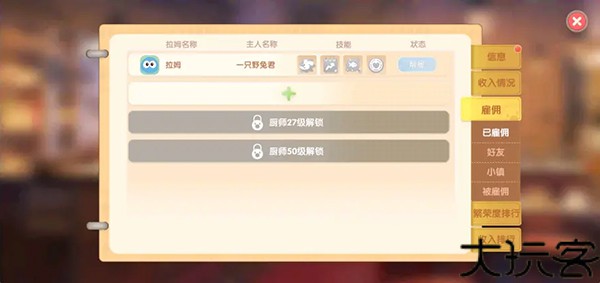 摩尔庄园
