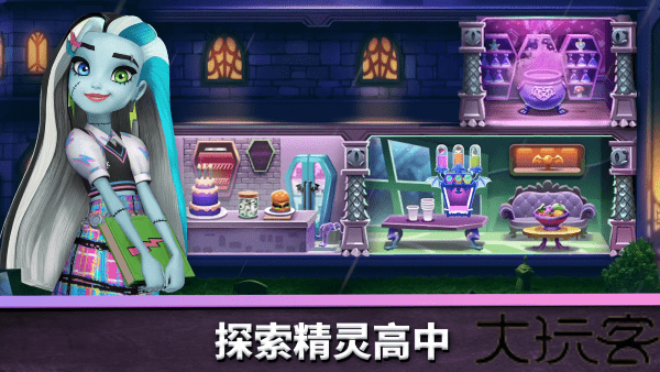 精灵高中妙牙生活