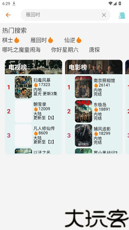 金牌影院