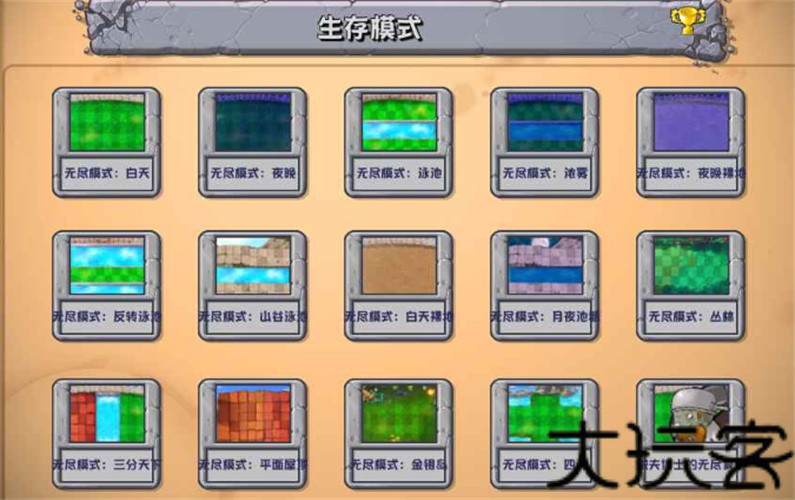 pvz杂交版3.14版本