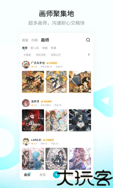 画加