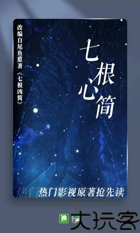 晋江文学城