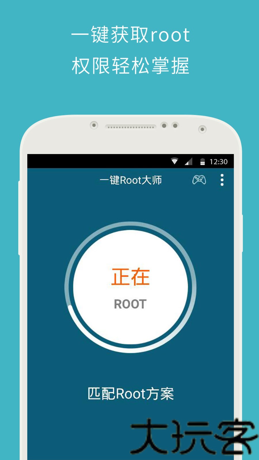 Z4root中文版