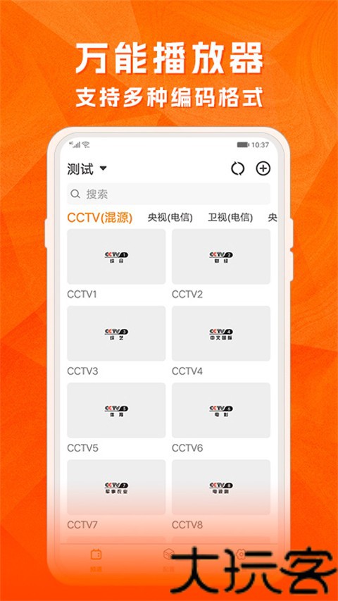 云图TV