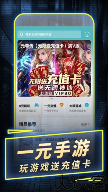 一元手游0.1折