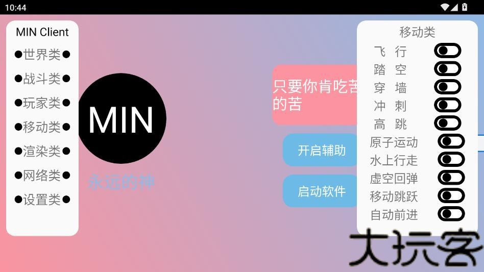 末影人科技