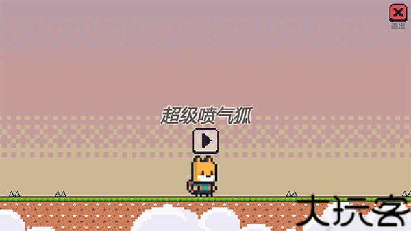 超级喷气狐