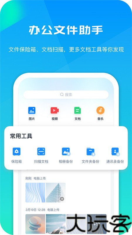 360云盘